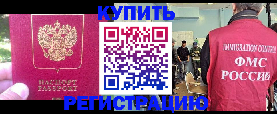временная регистрация недорого в Краснокамске
